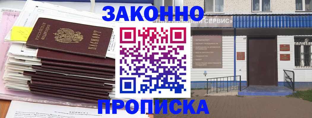 регистрация для дет. сада в Бирске