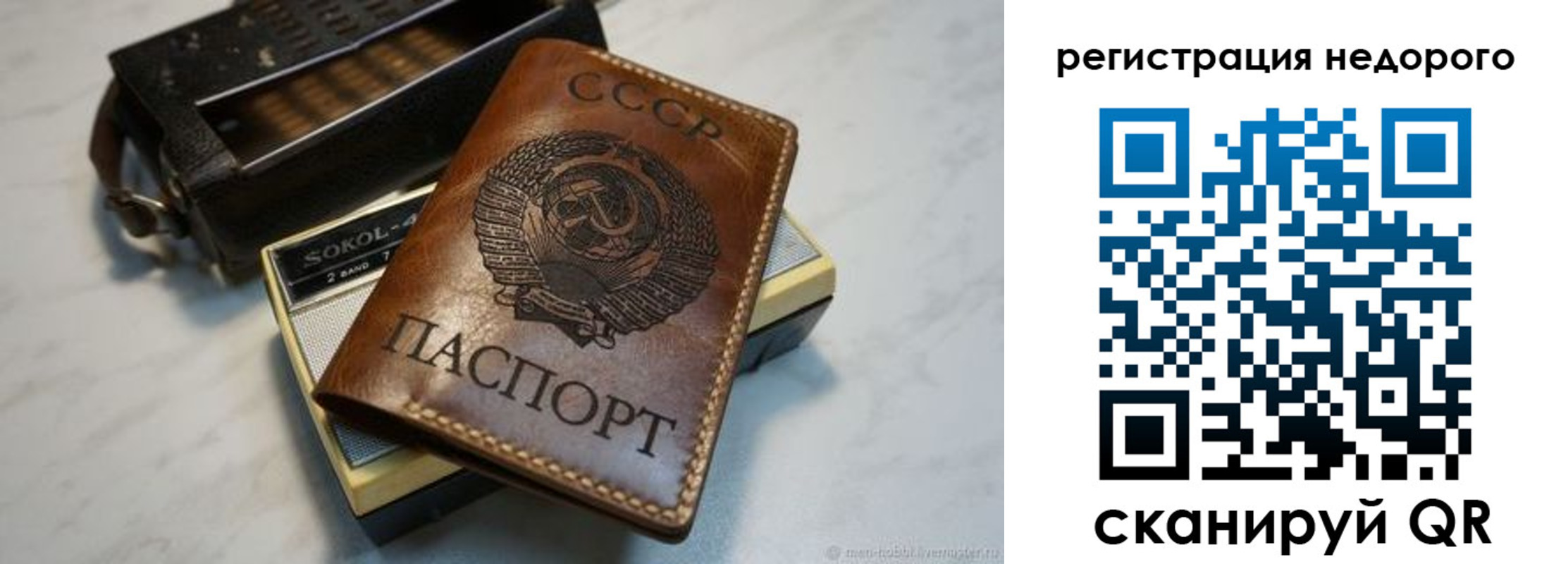 прописка для кредита в Бирске