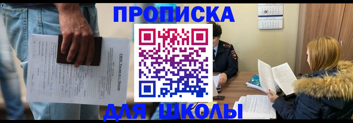 временная регистрация адрес в Бирске