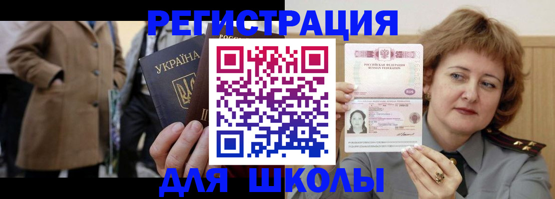 прописка гарантия в Бирске