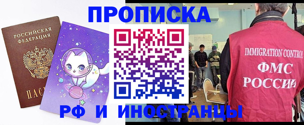 временная регистрация собственник в Бирске